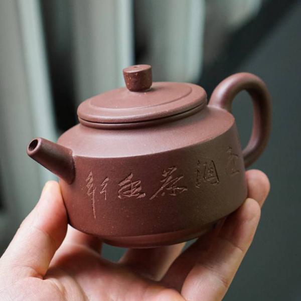 Исинский чайник «Дэ Чжун» 245 мл фото