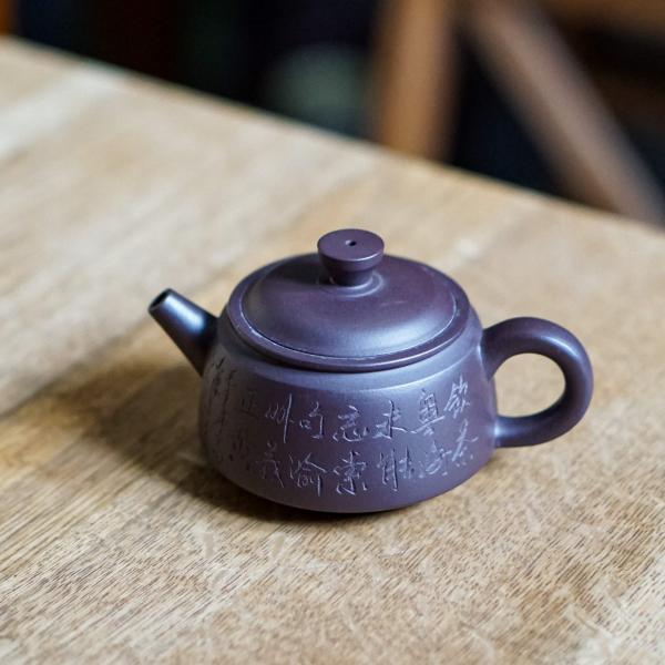 Исинский чайник «Ши Пяо Да Коу» 125&nbsp;мл
