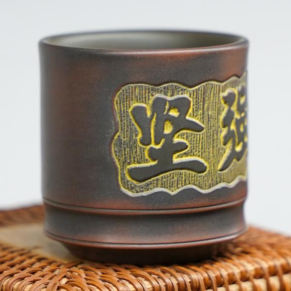 Пиала из Гуанси «Нисин Тао 2643» 95&nbsp;мл