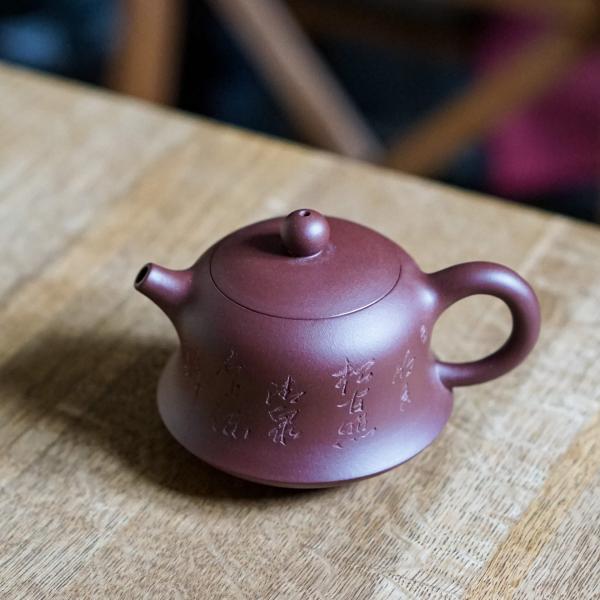 Исинский чайник «1870» 225&nbsp;мл