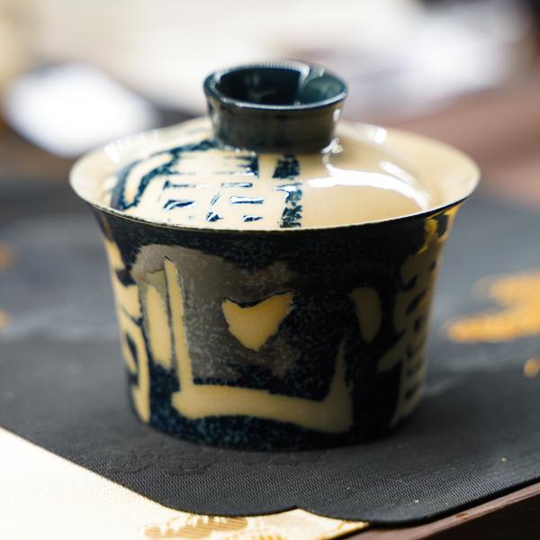 Гайвань «Винтаж 4» Цзиндэчжэнь керамика 150 мл фото