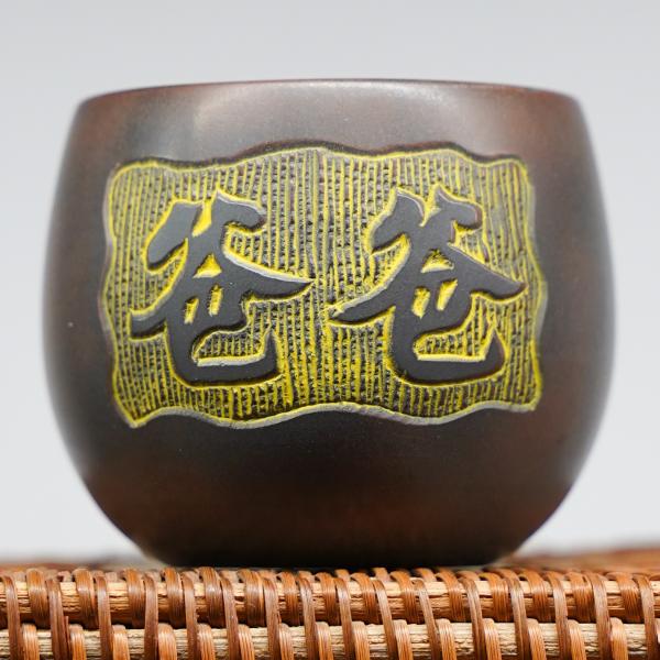 Пиала из Гуанси «Нисин Тао 2624» 110 мл фото